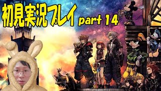 #14【キングダムハーツⅢ】初見実況プレイ part14