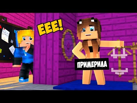 ДЕВУШКА В ПРИМЕРОЧНОЙ МАГАЗИНА В МАЙНКРАФТ ~ ТРОЛЛИНГ НУБ ПРОТИВ ДЕВУШКА ВЫЖИВАНИЕ БОМЖА МАЙНКРАФТ