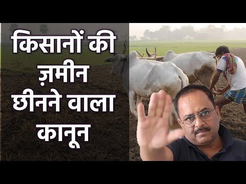 Farmers’ Land Rights and the Question of Government Powers