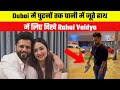Rahul Vaidya Seen Knee Deep In Water With Shoes In His Hand In Dubai