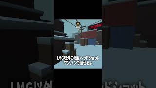 Krunker10秒武器解説 / スナイパーライフル編 #shorts