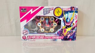 [声あり]鎧甲勇士 星曜訣醒(アーマーヒーロー スターレイ)超神霆曜の廉価版のベルト