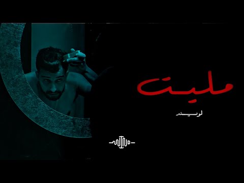 LWIND -  MELLIT ( VISUALIZER )