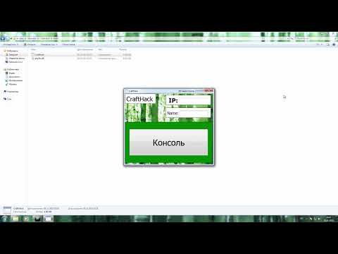 👑 МОЯ НОВАЯ ПРОГРАММА ДЛЯ ВЗЛОМА СЕРВЕРОВ Minecraft!!! CraftHack