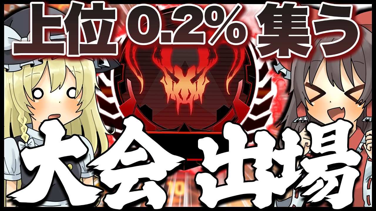 【Apex legends】プレデターだらけのDUOカスタム大会に参戦しに行ってみたっ！！part105【ゆっくり実況】