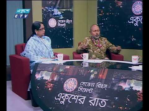 একুশের রাত, ২৪ জুন ২০১৮