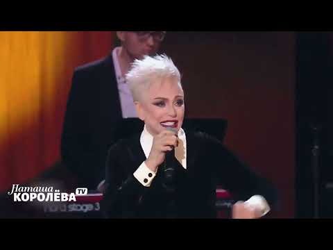 Ирина Понаровская и Наташа Королёва   Гитара   «Всё лучшее для вас»  Концерт Ирины Понаровской 2022