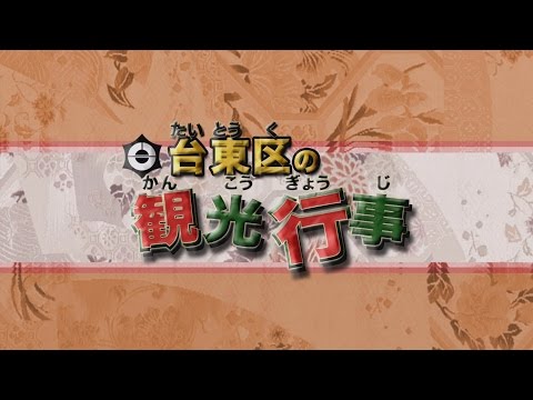 Eventos de turismo em Distrito de Taito