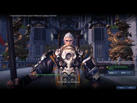 Blade & Soul - НЕБЕСНЫЙ ГОРОД - Cтрим #82