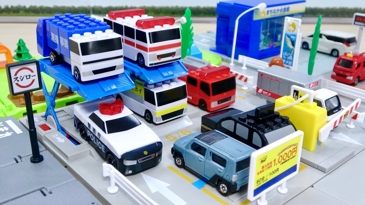 トミカプラレールブロック☆はたらくくるま【救急車・タクシー・パトカー・引越しトラック・清掃車・消防車】トミカタウンのタイムズに駐車!