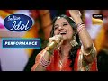 Indian Idol Season 13 Rupam की Choli Ke Peeche पर एक ज़बरदस्त Performanc