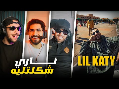 REACTION TOTO & ILYASELMALKI AhmedSABIRI - LIL KATY ( Official Music Video )