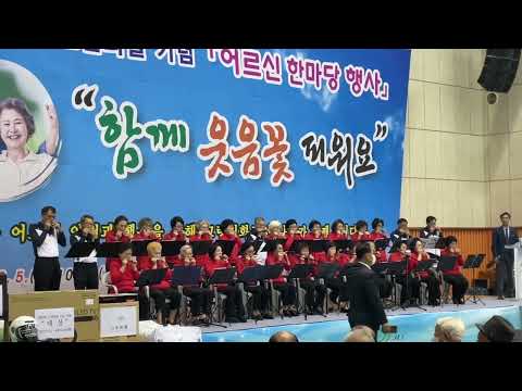 나주시중부노인복지관 하모니카 연주단 공연