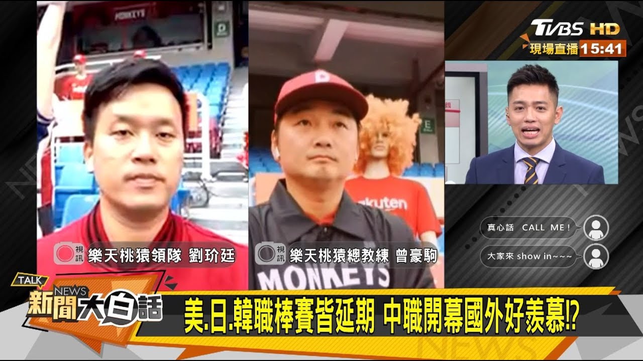 中職開打無觀眾 樂天隊揪「機器人」應援