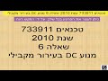 קורס חשמלאי מוסמך אונליין video