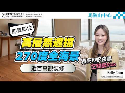 马鞍山中心 Youtube Video