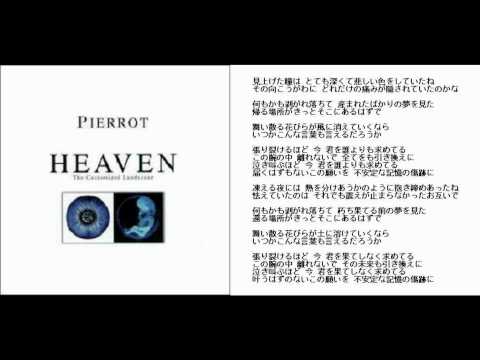 Home Sick - Pierrot