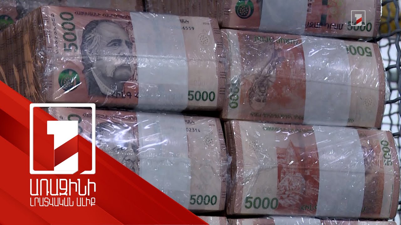 Պետական պարտատոմսերի հանդեպ հետաքրքրությունը մեծ է. աննախադեպ ծավալի տեղաբաշխում է արվել