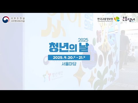 온통청년 영상 1