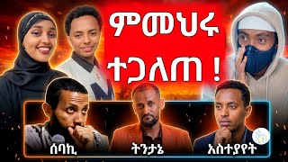 Download lagu ለኢትዮጵያ ሙስሊሞች አዲስ ነገር ፣ አነጋጋሪው የሳምንቱ ቪዲዮ ፤ ለላይክ ብሎ እምነቱን ሊለቅ ነው |Anun_አኑን | mp3 Download lagu ለኢትዮጵያ ሙስሊሞች አዲስ ነገር ፣ አነጋጋሪው የሳምንቱ ቪዲዮ ፤ ለላይክ ብሎ እምነቱን ሊለቅ ነው |Anun_አኑን | mp3