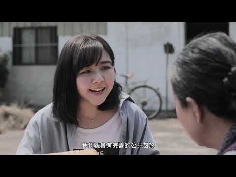 地政司 區段徵收宣導短片_替代文字