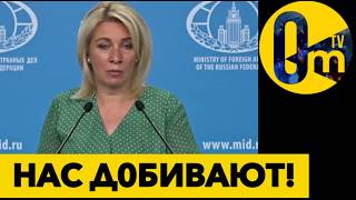 ПОЗДНЕЕ ПРОЗРЕНИЕ ОККУПАНТОВ!