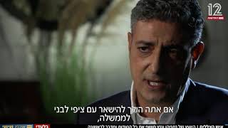 ישראל בכר אסטרטג פוליטי בראיון לחדשות 12 - חלק א׳