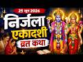 निर्जला एकादशी व्रत कथा निर्जला एकाद�