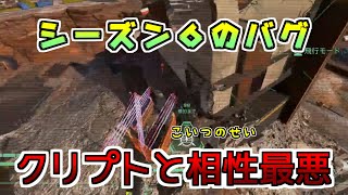 APEX　＃２自分のＥＭＰを食らった男