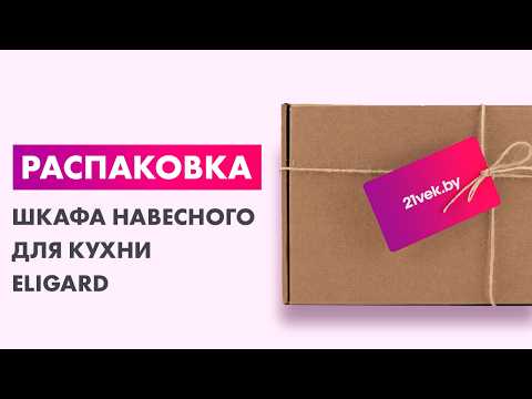 Шкаф навесной для кухни Eligard Urban ШН 120/73 (самшит) — фото 5
