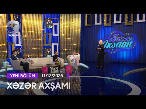 Xəzər Axşamı - Rəqsanə İsmayılova, Aysun İsmayılova, Dr.Vəli Əliyev   11.12.2025