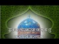 ITNA TO KARAM KARNA AEY NARGISE MASTANA SARFARAZ CHISHTI QAWWAL