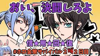 【手書き】「眉毛は剃りました」信用回復を狙うも、デモ・闇討ち・決闘とどうしても不穏なスバル【大空スバル/兎田ぺこら/ホロライブ/切り抜き漫画】