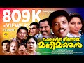 മലബാറിൽ നിന്നൊരു മണിമാരൻ Malabaril Ninnoru Maran Jagadis