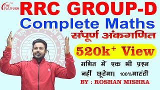 Group D & RRB NTPC CBT2 (2021- 2022) ( Complete Maths )| By- Roshan Mishra ( Navin Kumar Singh)