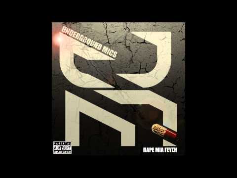 16.Underground mics feat. Κοκκινος & Sosna - Με αλλα λογια