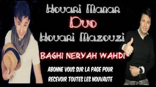 Houari Manar Duo Houari Mazouzi 2o17 ► Barghi Nriyah Wahdi  © By Sãlim Mãrÿõül