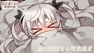 【クリスマスデート誘えたけどまさかの事実が判明】喫茶ステラと死神の蝶 part73【生実況】