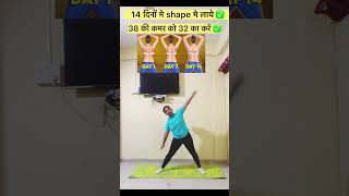Download lagu lovehandle fat at home exercise #youtubeshorts #lovehandles #motivation #trending #viralreel #yoga mp3