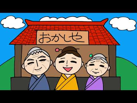 日本文化学科 ほねをたべるむすめ (沖縄の昔話)