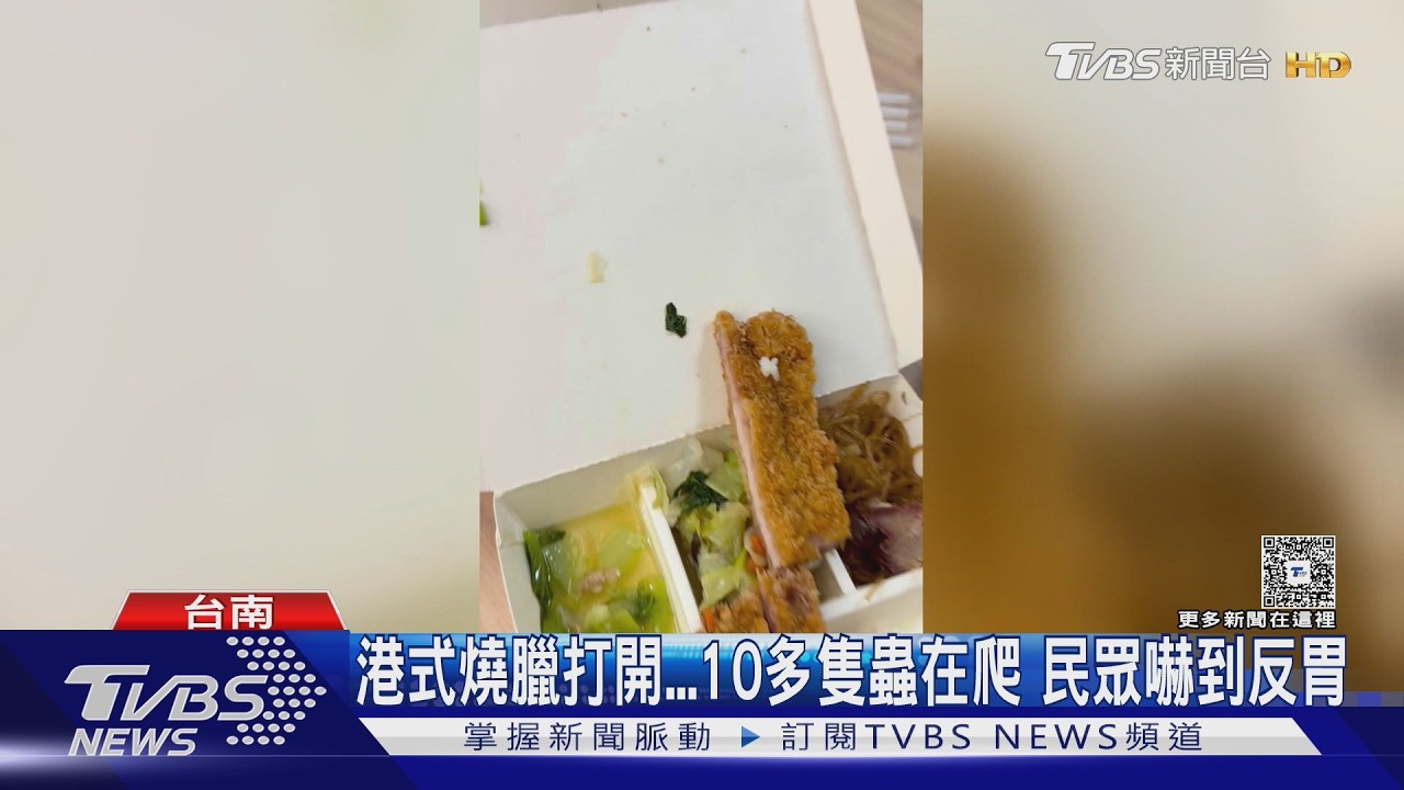 影音／活蟲配便當？港式燒臘打開「10多隻蟲在爬」　鍋燒麵爆吃出鋼絲