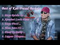 Kali Prasad Baskota hit song collection | Jukebox | Collection | Kali Prasad Baskota