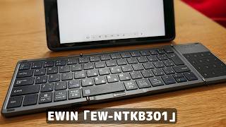 「使いにくい折りたたみキーボード」は、過去の話。いまは“ほぼ文庫本サイズ”でテンキー付きの時代