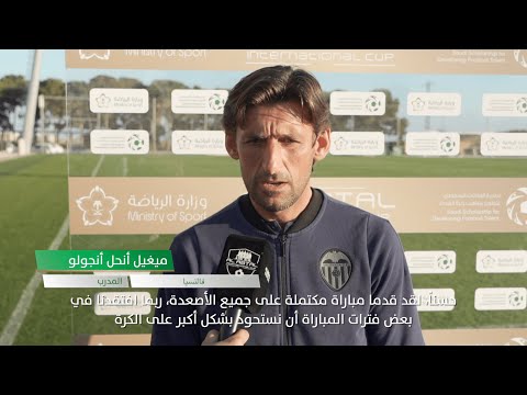 FLASH INTERVIEW | Saudi Future Falcons "Green" 0 - 4 Valencia CF - 23/03/2021