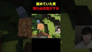 舐めていた男の反応 #布団ちゃん #布団 #加藤純一