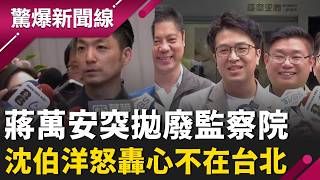 驚爆新聞線 20260613