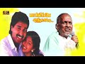 மாப்பிள்ளை வந்தாச்சு திரைப்படத்தின�