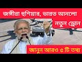 নজর রাখবে ড্রোন বন্ধ হবে সন্ত্রাসবাদ�