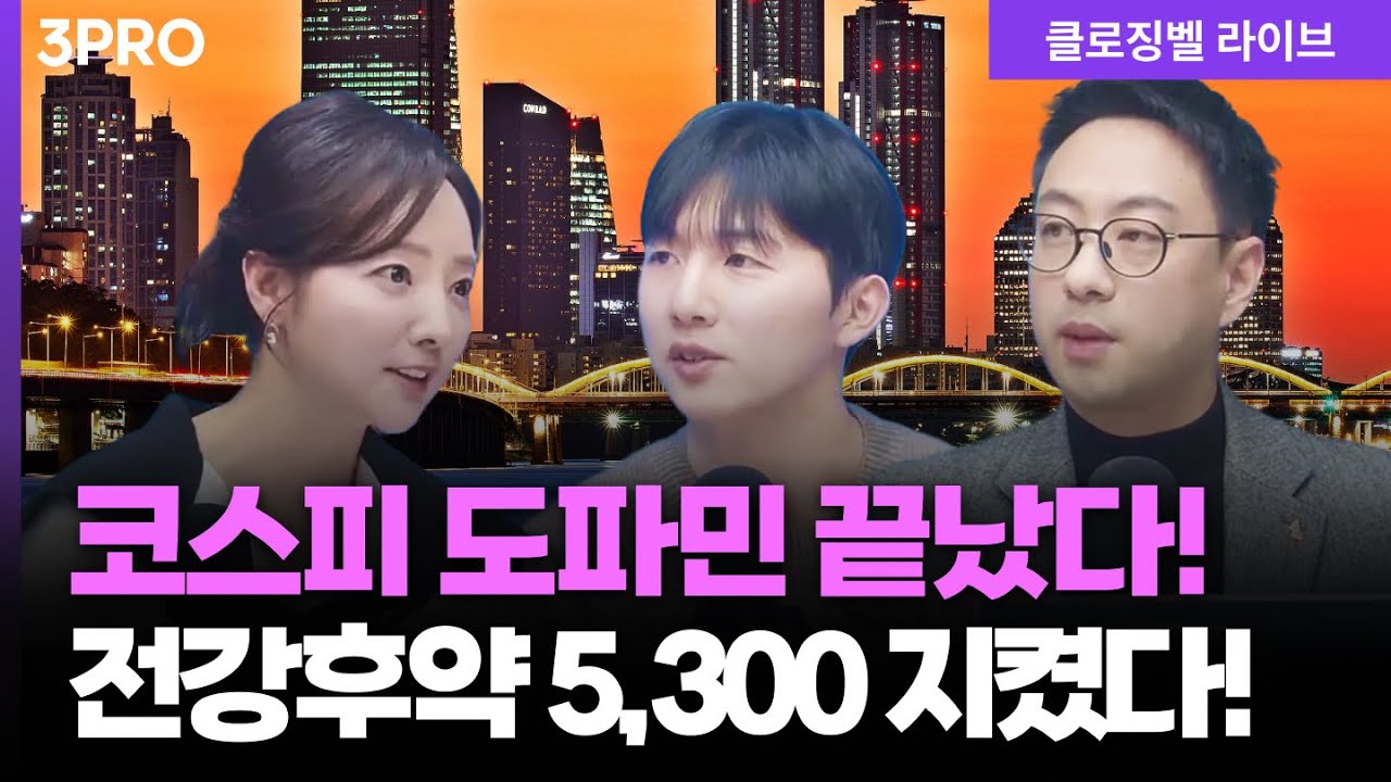 [2월 10일 마감시황] 개인만 산 코스닥, 오늘은 형보다 못한 아우?...외국인의 마음을 돌려라! | 홍선…