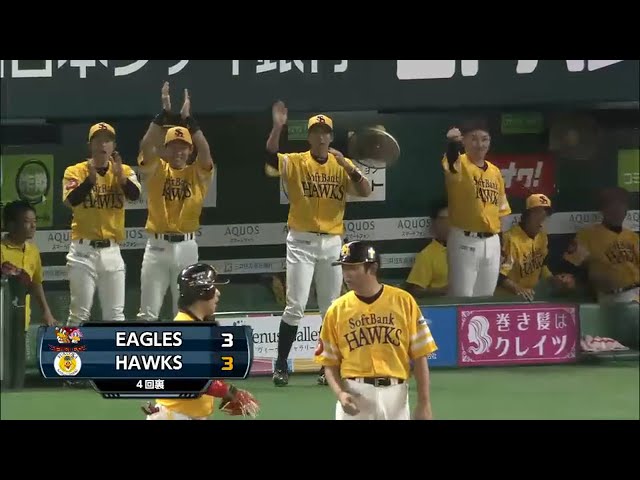 【4回裏】コンパクトな振りで鋭い打球!! ホークス・高谷の同点タイムリー 2015/9/6 H-E